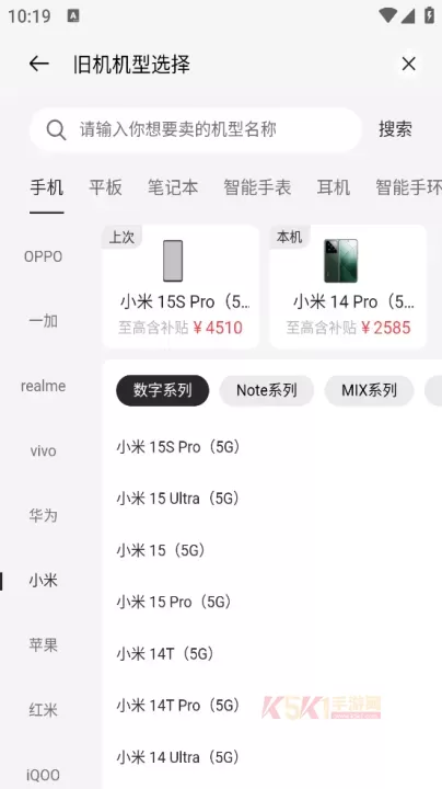 欢太商城App_https://www.k5k1.com_系统工具_第4张