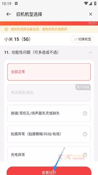 欢太商城App_https://www.k5k1.com_系统工具_第6张