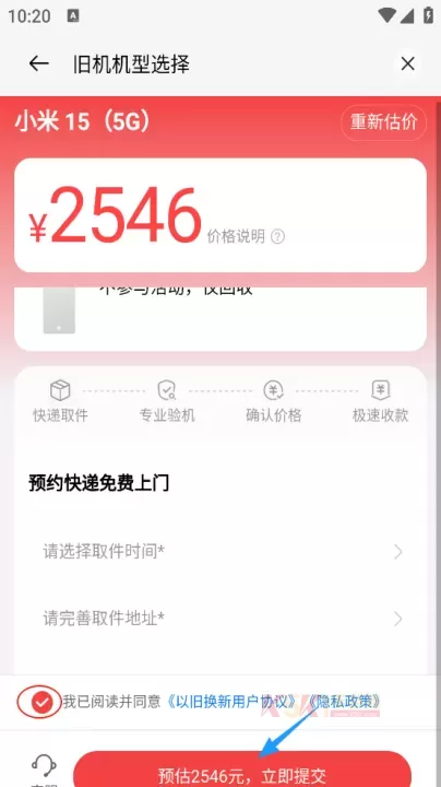欢太商城App_https://www.k5k1.com_系统工具_第7张