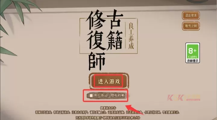 古籍修复师​_https://www.k5k1.com_模拟经营_第2张