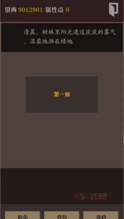 侠道暗涌​_https://www.k5k1.com_角色扮演_第1张