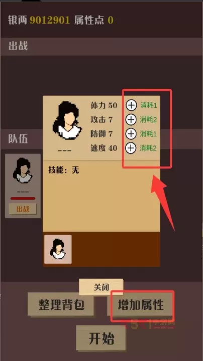 侠道暗涌​_https://www.k5k1.com_角色扮演_第4张