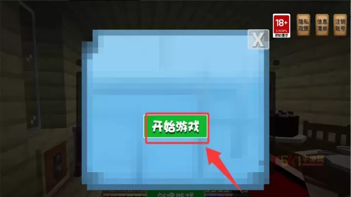 ​像素沙盒世界冒险_https://www.k5k1.com_模拟经营_第4张