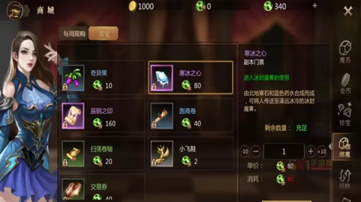 《风暴魔域2》经典副本攻略大全_https://www.k5k1.com_游戏攻略_第4张
