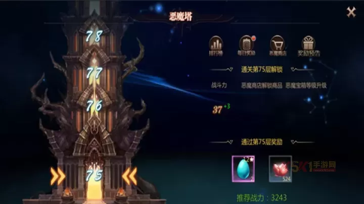 《风暴魔域2》经典副本攻略大全_https://www.k5k1.com_游戏攻略_第5张