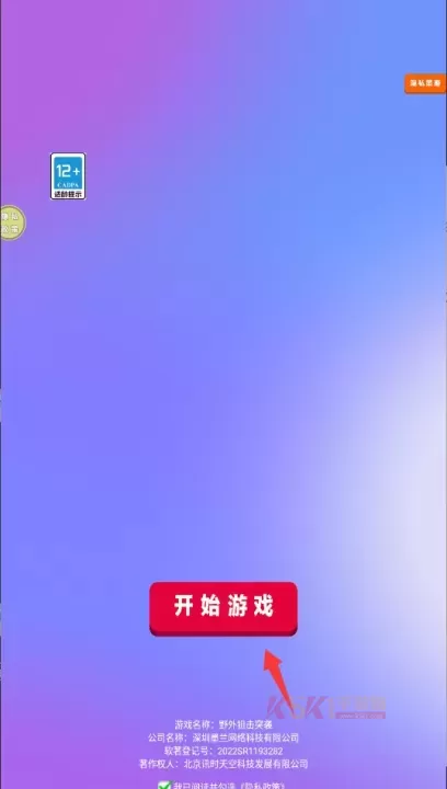 野外狙击突袭_https://www.k5k1.com_飞行射击_第1张