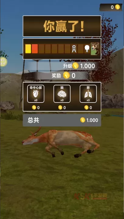 野外狙击突袭_https://www.k5k1.com_飞行射击_第4张