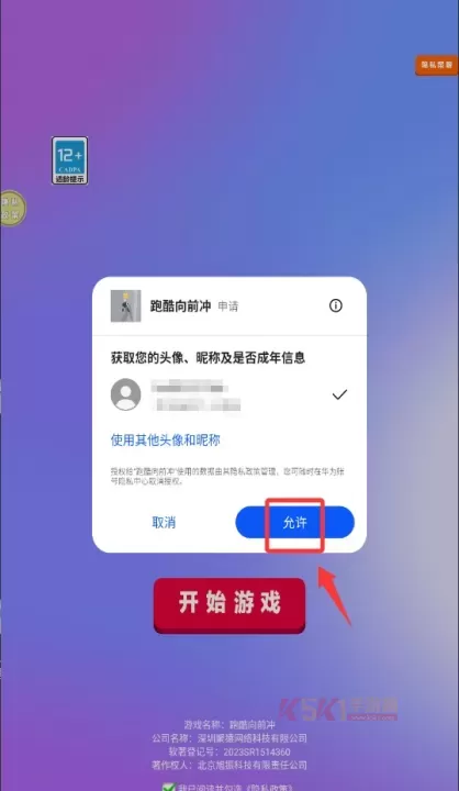 跑酷向前冲最新版_https://www.k5k1.com_休闲益智_第2张
