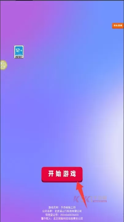 手办娃娃工坊_https://www.k5k1.com_休闲益智_第1张