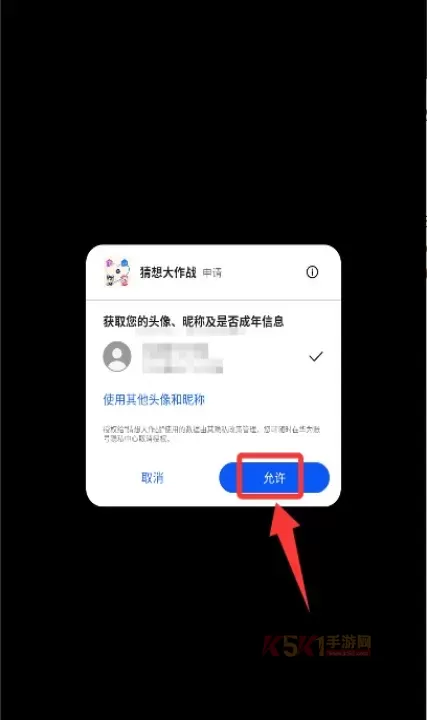 猜想大作战_https://www.k5k1.com_休闲益智_第2张