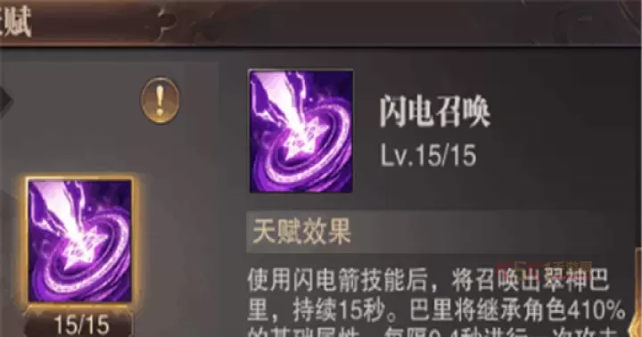 《精灵盛典黎明》智弓攻略大全_https://www.k5k1.com_游戏攻略_第3张