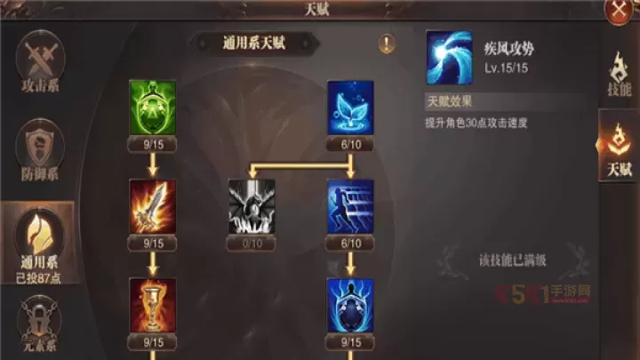 《精灵盛典黎明》智弓攻略大全_https://www.k5k1.com_游戏攻略_第6张
