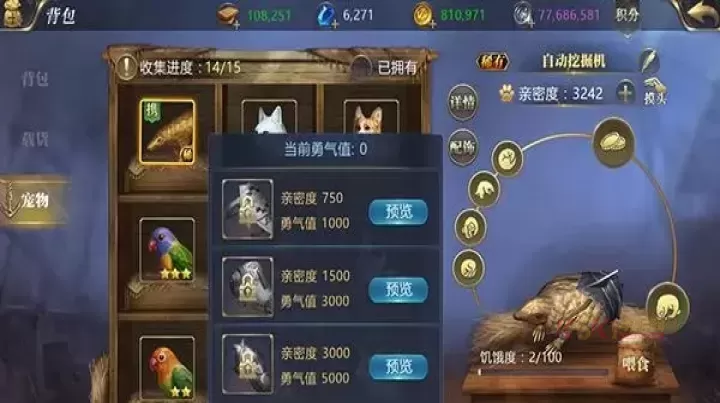 大航海之路宠物攻略大全_https://www.k5k1.com_游戏攻略_第1张