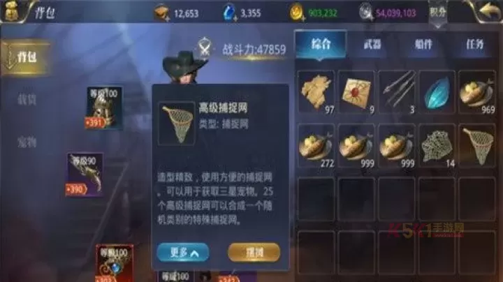 大航海之路宠物攻略大全_https://www.k5k1.com_游戏攻略_第2张