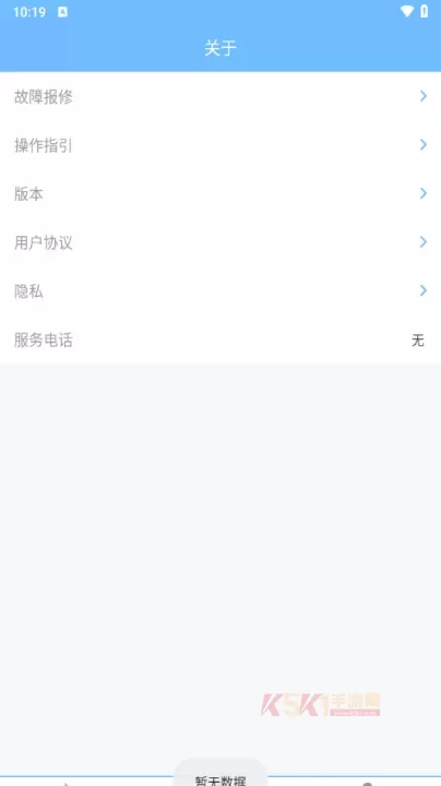 祺攸校园app官方正版_https://www.k5k1.com_生活服务_第2张