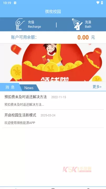 祺攸校园app官方正版_https://www.k5k1.com_生活服务_第1张