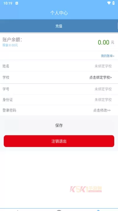 祺攸校园app官方正版_https://www.k5k1.com_生活服务_第3张