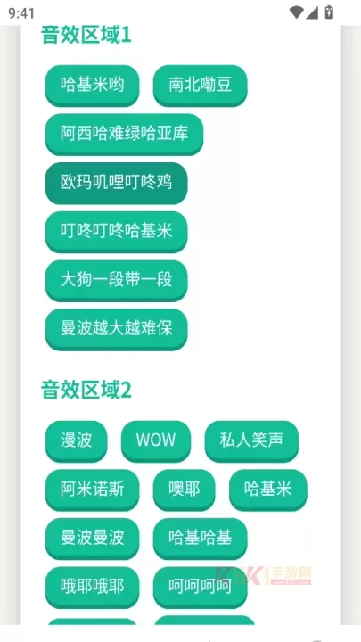 哈基米曼波语音盒官方版_https://www.k5k1.com_系统工具_第1张