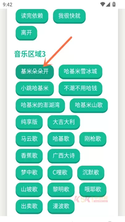 哈基米曼波语音盒官方版_https://www.k5k1.com_系统工具_第2张