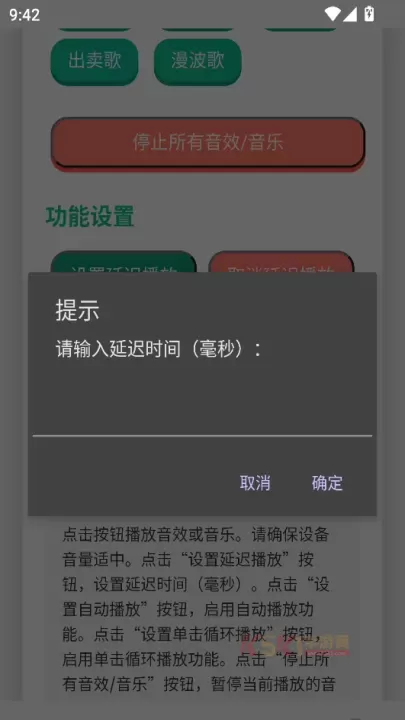 哈基米曼波语音盒官方版_https://www.k5k1.com_系统工具_第3张