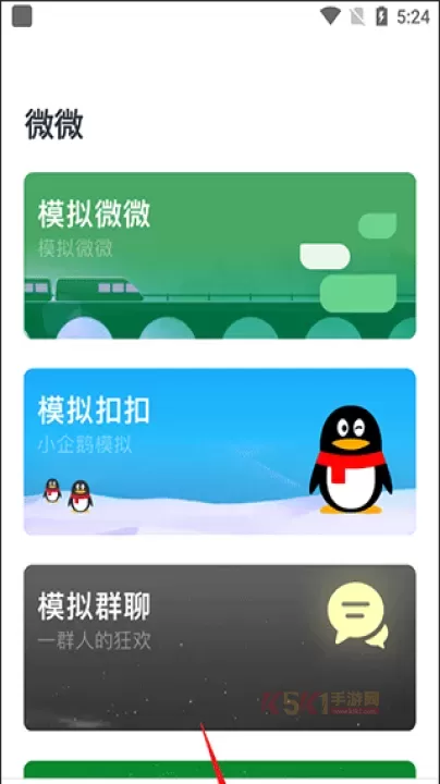 esc社恐逃跑神器app最新版_https://www.k5k1.com_生活服务_第1张