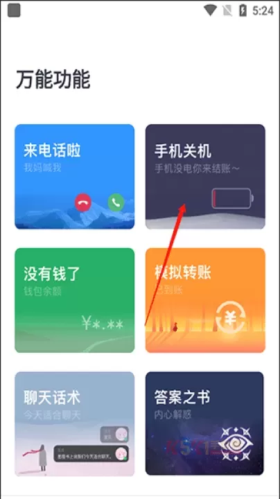 esc社恐逃跑神器app最新版_https://www.k5k1.com_生活服务_第2张