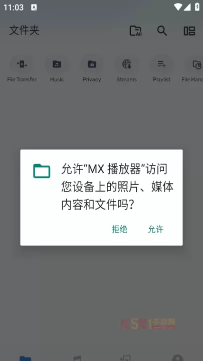 MX播放器官方版_https://www.k5k1.com_影音播放_第1张