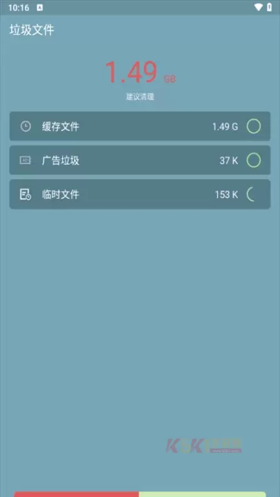 超级清理专家一键清理app_https://www.k5k1.com_系统工具_第1张