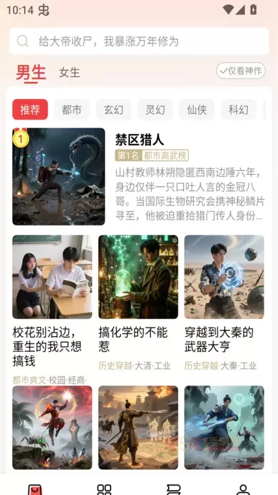 叮当牛小说app_https://www.k5k1.com_新闻阅读_第1张