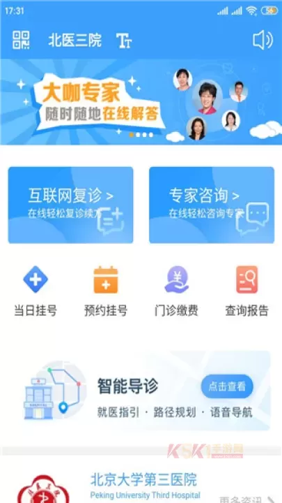北医三院挂号app_https://www.k5k1.com_生活服务_第1张