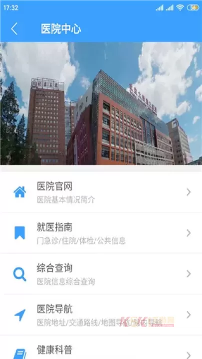北医三院挂号app_https://www.k5k1.com_生活服务_第2张