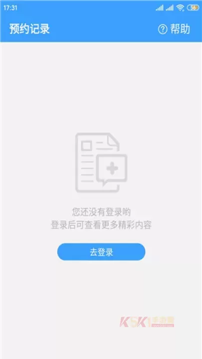 北医三院挂号app_https://www.k5k1.com_生活服务_第4张