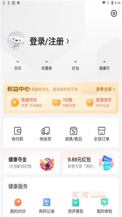 京东大药房网上药店官方版_https://www.k5k1.com_生活服务_第2张