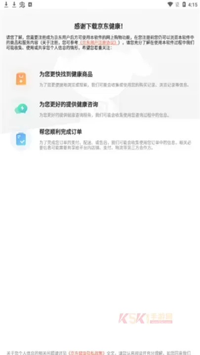 京东大药房网上药店官方版_https://www.k5k1.com_生活服务_第1张