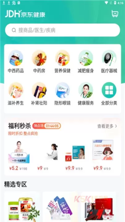 京东大药房网上药店官方版_https://www.k5k1.com_生活服务_第4张