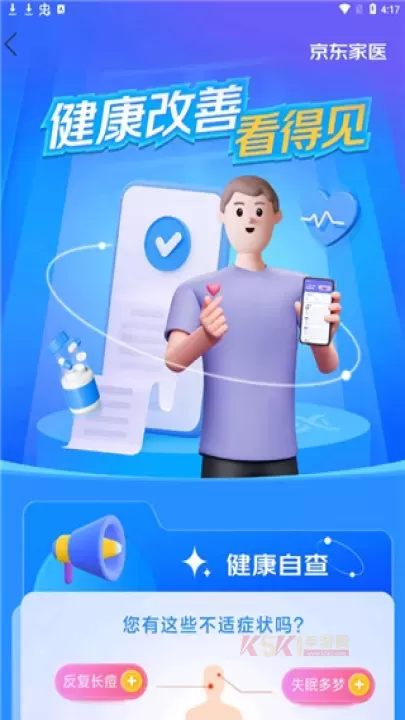 京东大药房网上药店官方版_https://www.k5k1.com_生活服务_第5张