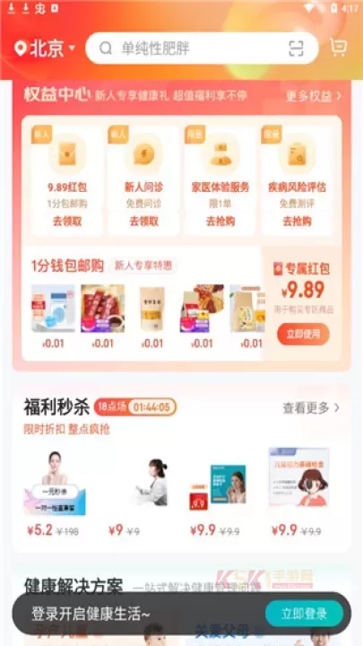 京东大药房网上药店官方版_https://www.k5k1.com_生活服务_第6张