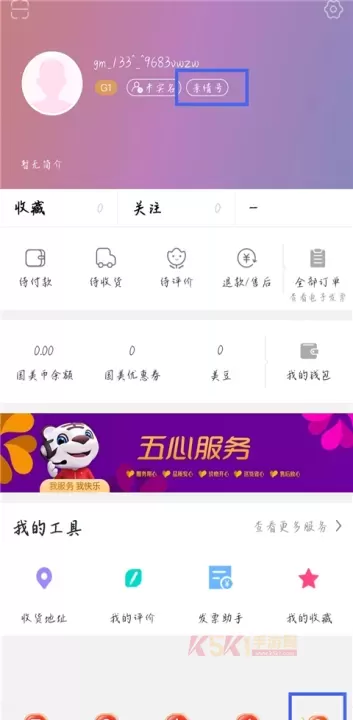 国美在线app官方版(真快乐)_https://www.k5k1.com_生活服务_第1张