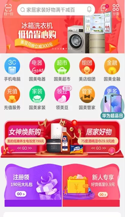 国美在线app官方版(真快乐)_https://www.k5k1.com_生活服务_第5张