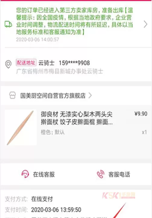 国美在线app官方版(真快乐)_https://www.k5k1.com_生活服务_第7张