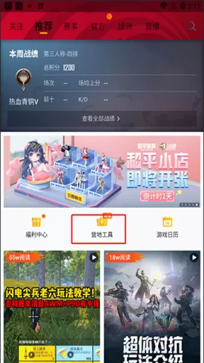 和平营地官方正版_https://www.k5k1.com_系统工具_第2张