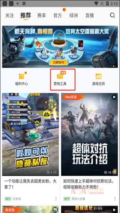 和平营地官方正版_https://www.k5k1.com_系统工具_第3张