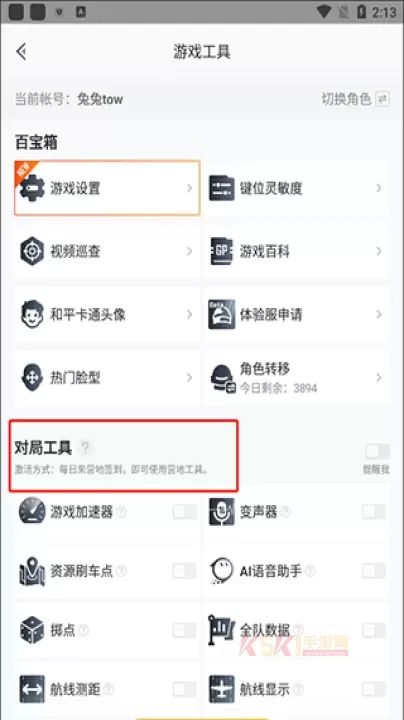 和平营地官方正版_https://www.k5k1.com_系统工具_第4张
