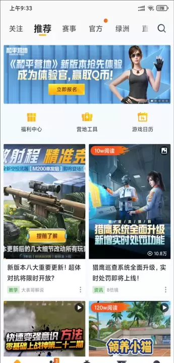 和平营地官方正版_https://www.k5k1.com_系统工具_第5张