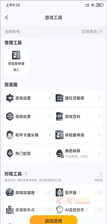 和平营地官方正版_https://www.k5k1.com_系统工具_第6张