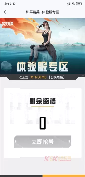 和平营地官方正版_https://www.k5k1.com_系统工具_第7张