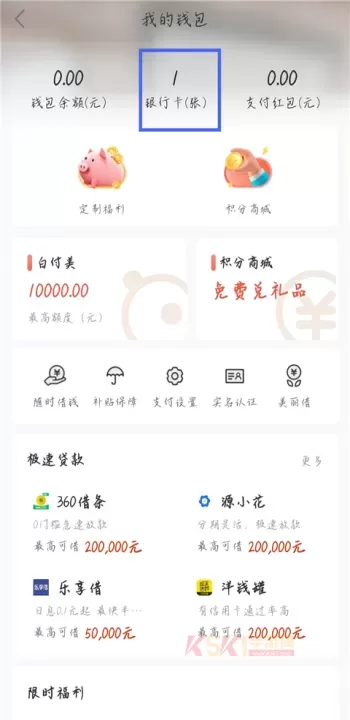 蘑菇街app_https://www.k5k1.com_出行购物_第2张