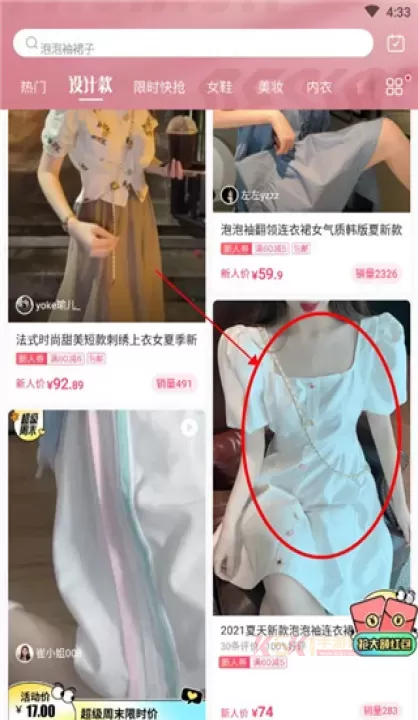 蘑菇街app_https://www.k5k1.com_出行购物_第5张