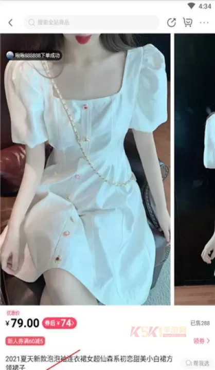 蘑菇街app_https://www.k5k1.com_出行购物_第6张