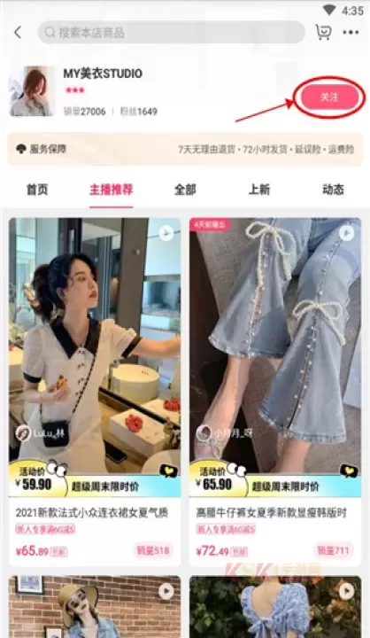 蘑菇街app_https://www.k5k1.com_出行购物_第7张
